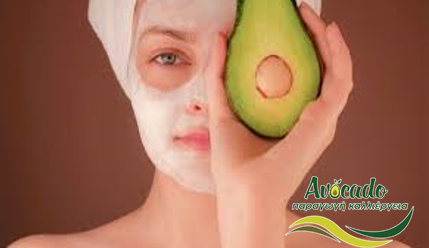 αβοκάντο, avocado, λάδι αβοκάντο, καλλυντικό, μάσκα προσώπου